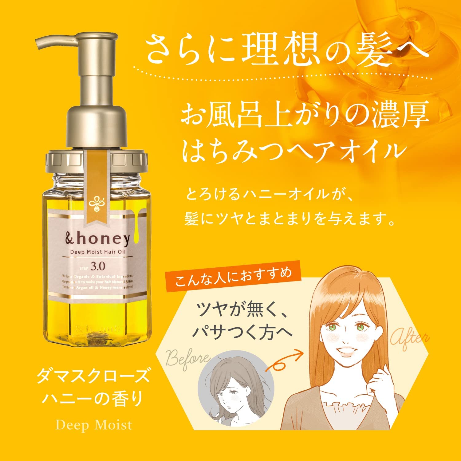 &honey Deep Moist Shampoo 440 ML